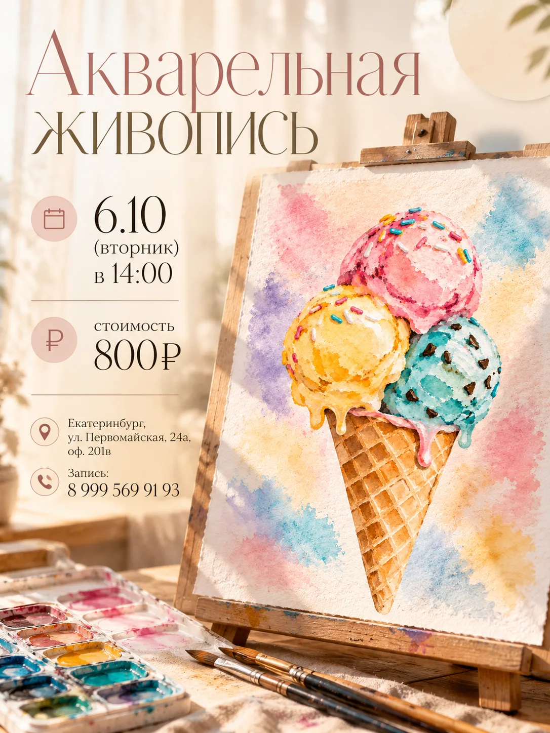 Иногда среди дел так важно не забывать о себе 🤍