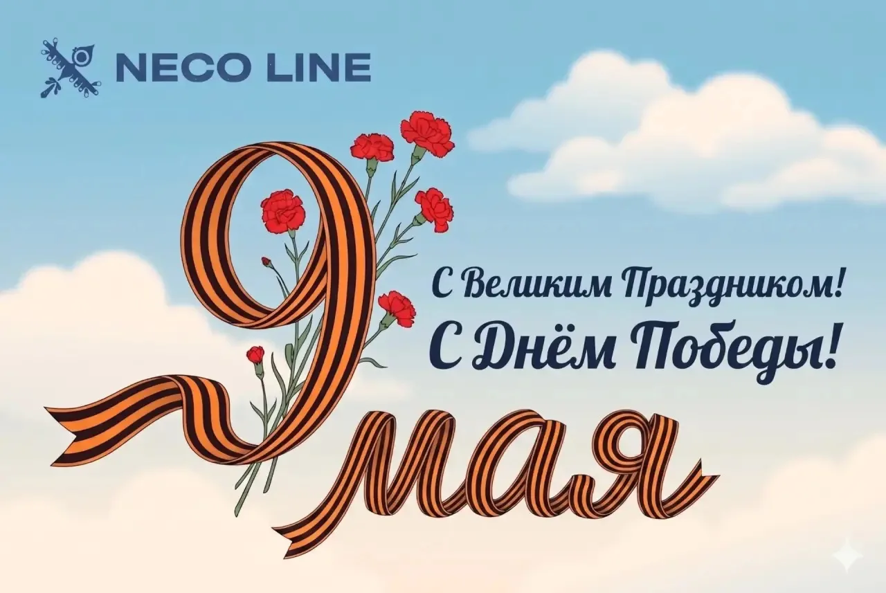С Днём Победы, друзья! Мирного неба и светлой памяти.