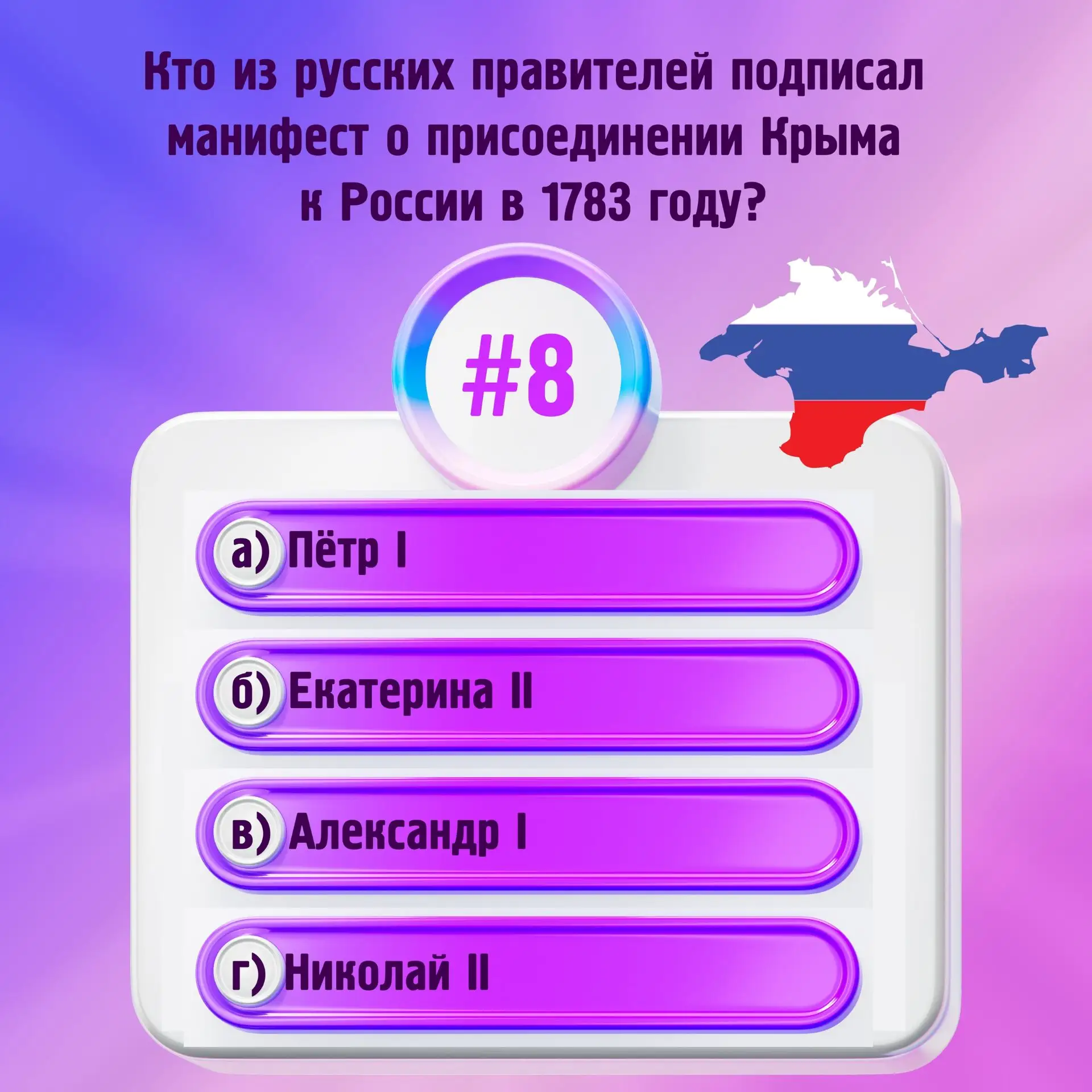 Сегодня исполняется 12 лет с того момента, как Крым вернулся в родную гавань.🇷🇺  📃В 2014 году в этот
