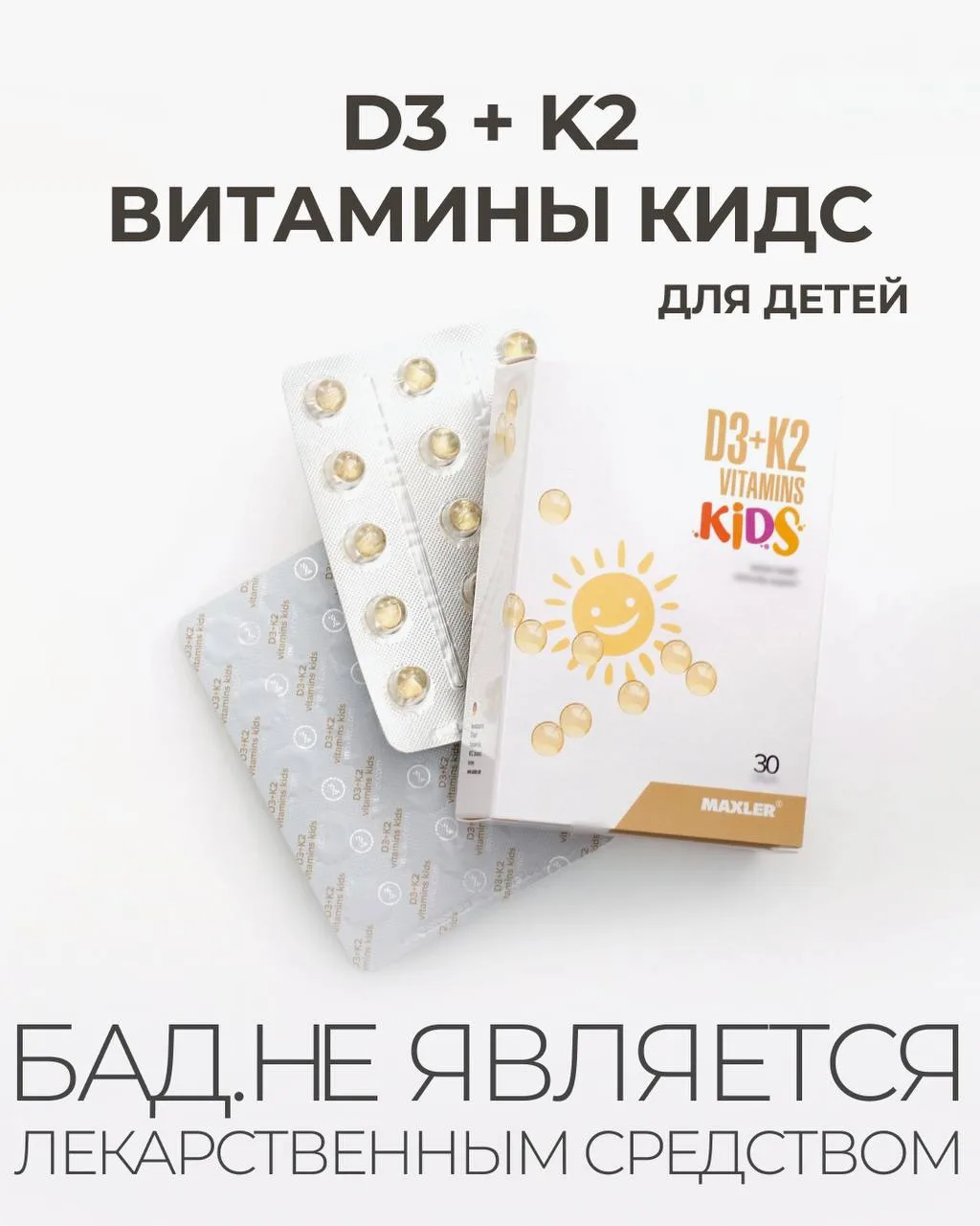 Откуда дети обычно получают витамин D?
