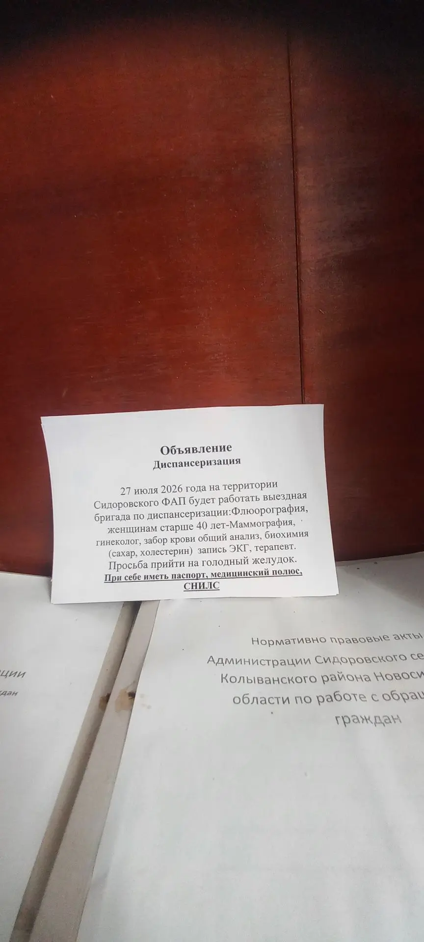 Медиа публикации