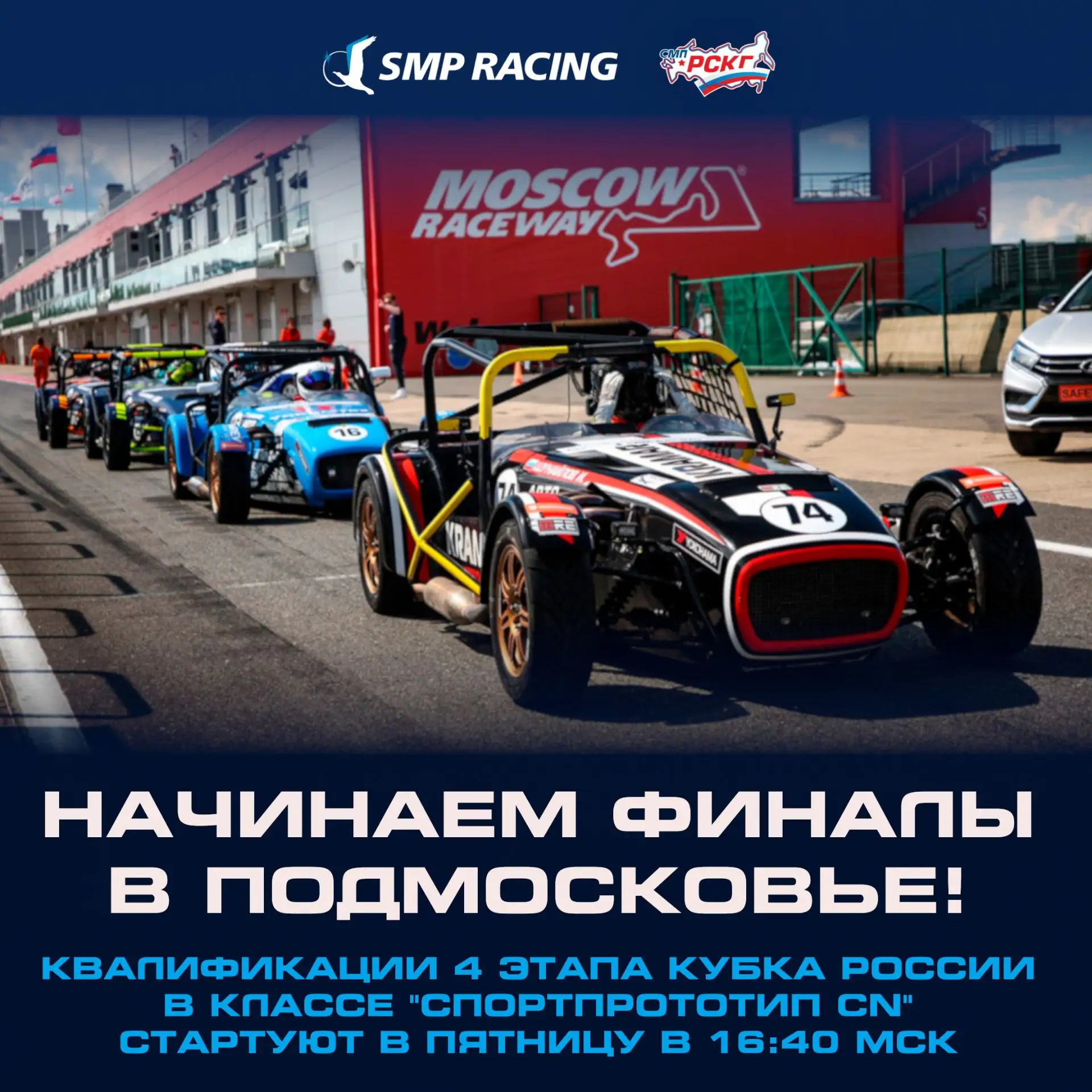 Между Грозным и Москвой перерывчик небольшой!