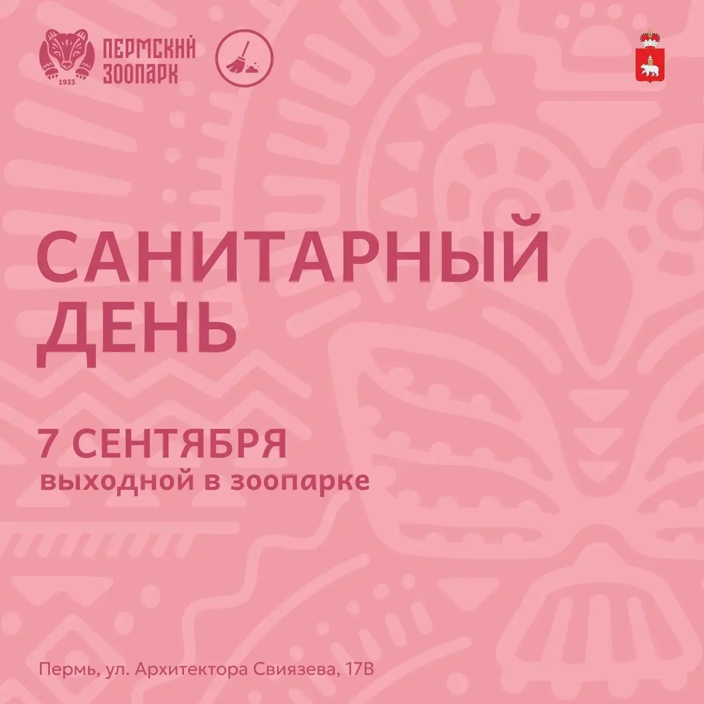 Гайва | р-н Орджоникидзевский |Пермь🏡