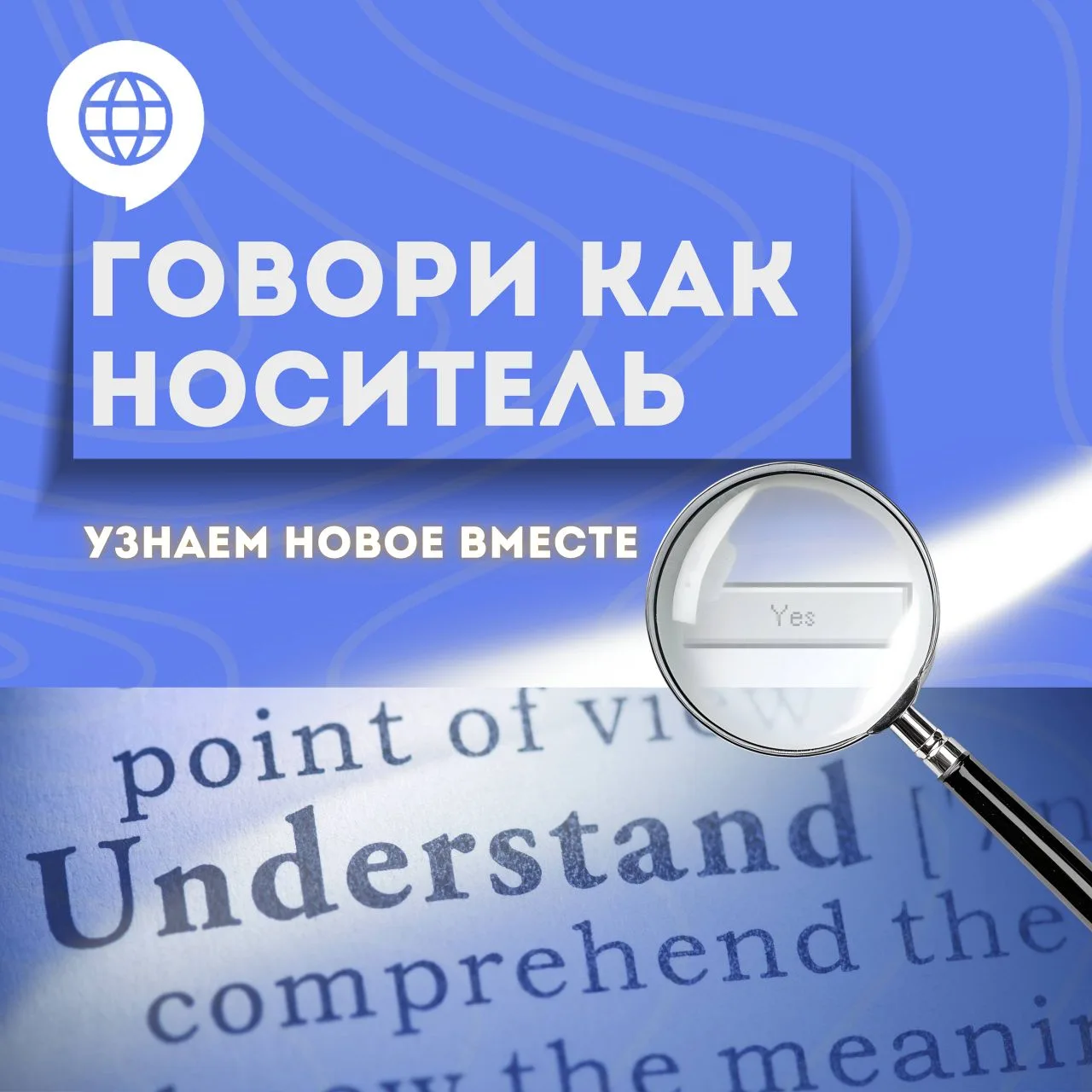 #ГОВОРИКАКНОСИТЕЛЬ Хочешь выразить несогласие, но не хочешь показаться грубым или слишком прямолиней