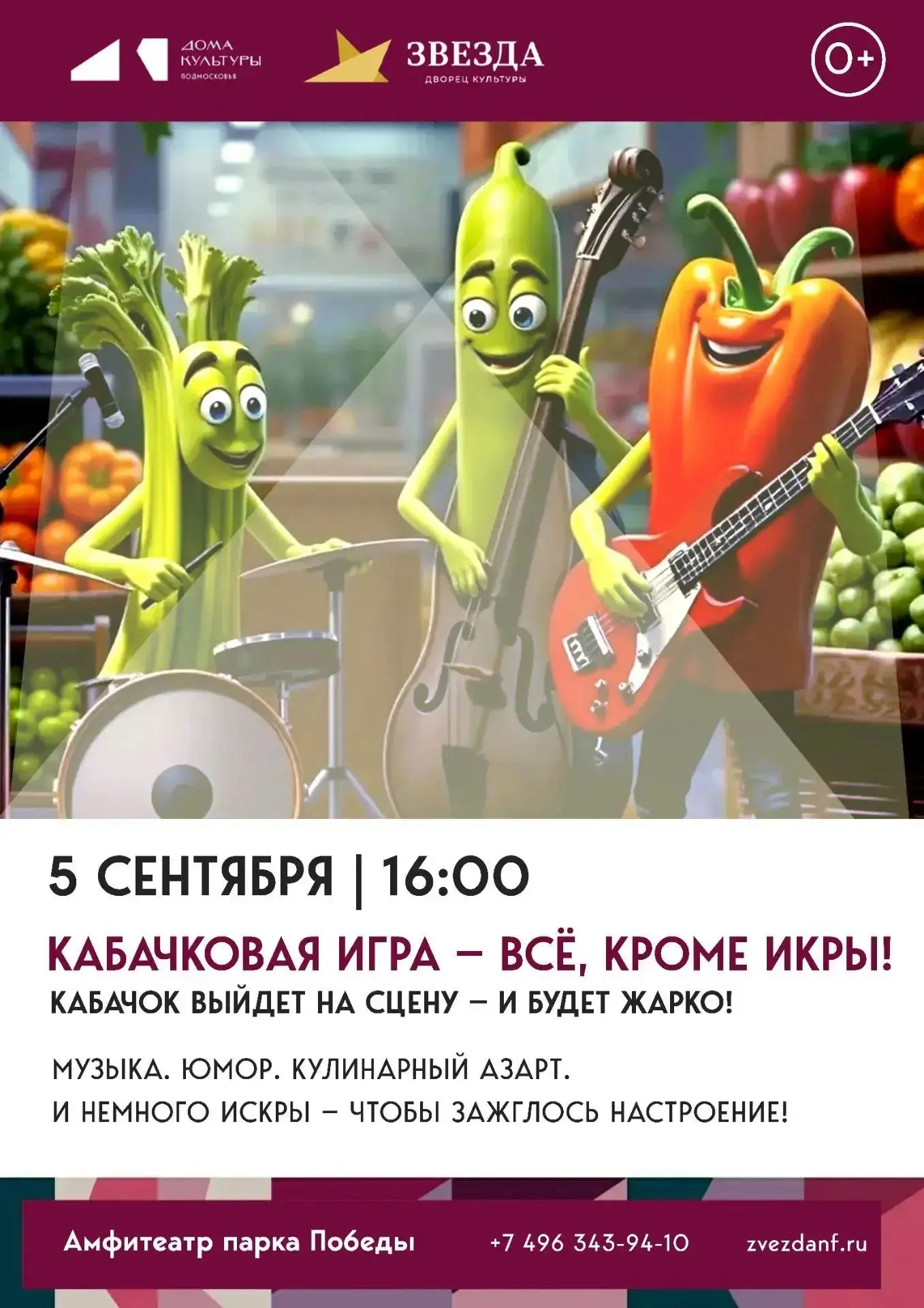 УЖЕ ЗАВТРА! 🥒🔥