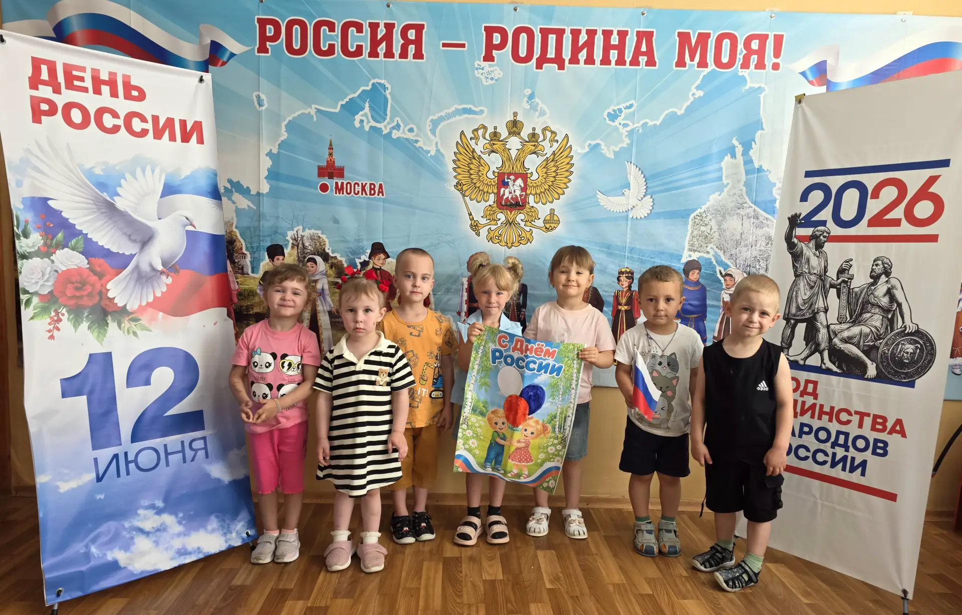 День России
В преддверии праздника Дня России в ГБДОУ «Ясли – сад № 21 «Синичка»  прошла тематическа