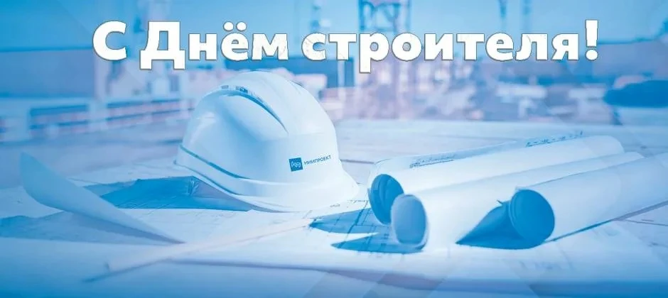 Уважаемые сотрудники и преподаватели университета!