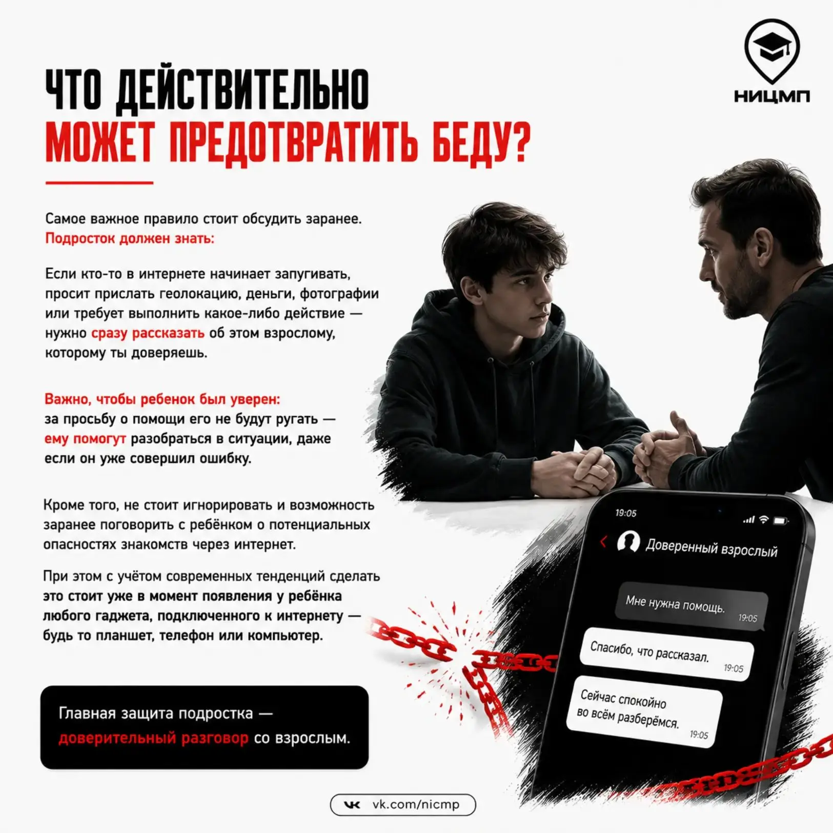 🚨 Чат-бот для интернет-знакомств может стать дорогой в терроризм
На первый взгляд все выглядит сове