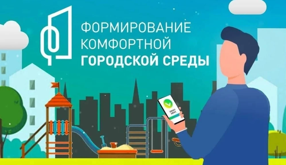 В Мостовском городском поселении выбирают общественную территорию, которую благоустроят в 2027 году 