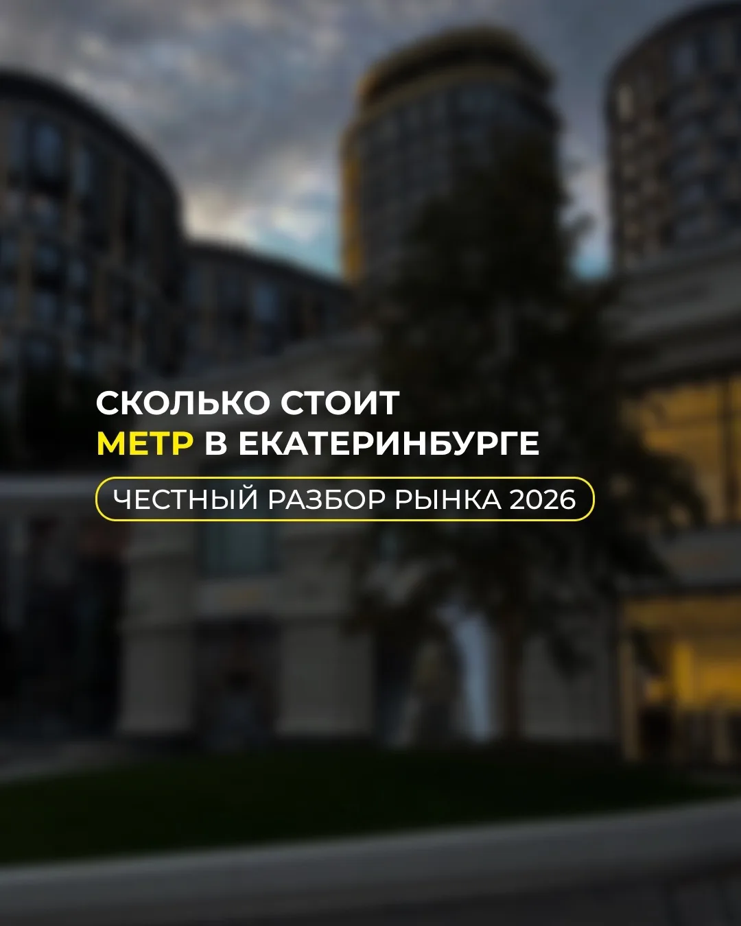 Чем раньше покупаете - тем ниже цена входа 🤝🏻