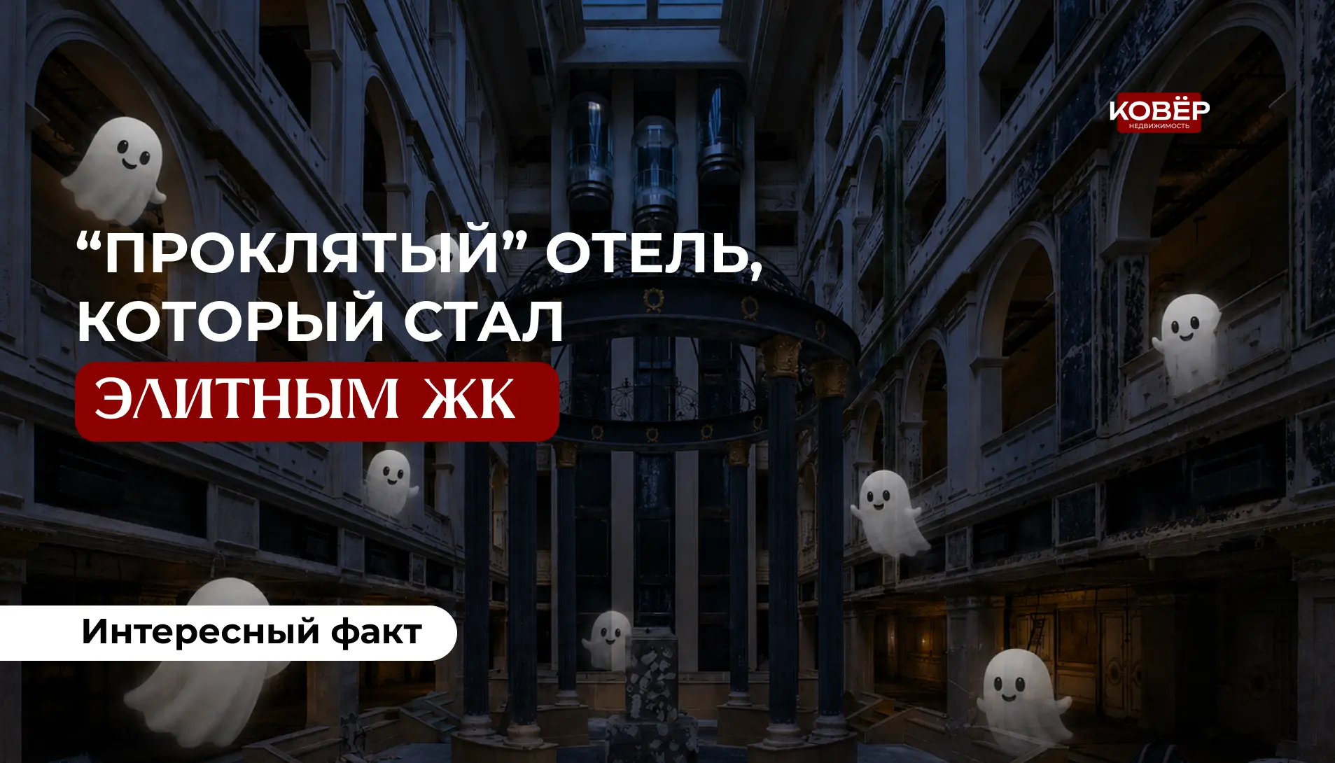 Самое проклятое место Петербурга — на месте которого сейчас стоит премиальный ЖК