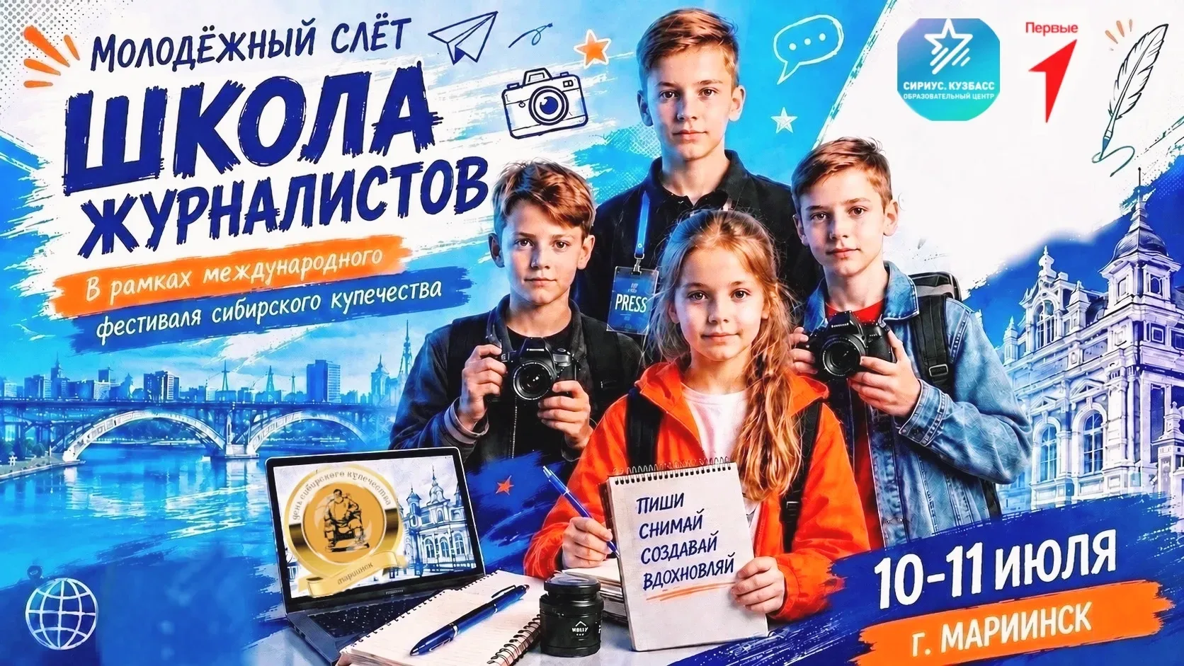 🎬 ЗВЕЗДНАЯ ПРЕМЬЕРА НА «ШКОЛЕ ЖУРНАЛИСТОВ»! Впервые на медиаслете — легенда любительского кино!

Др