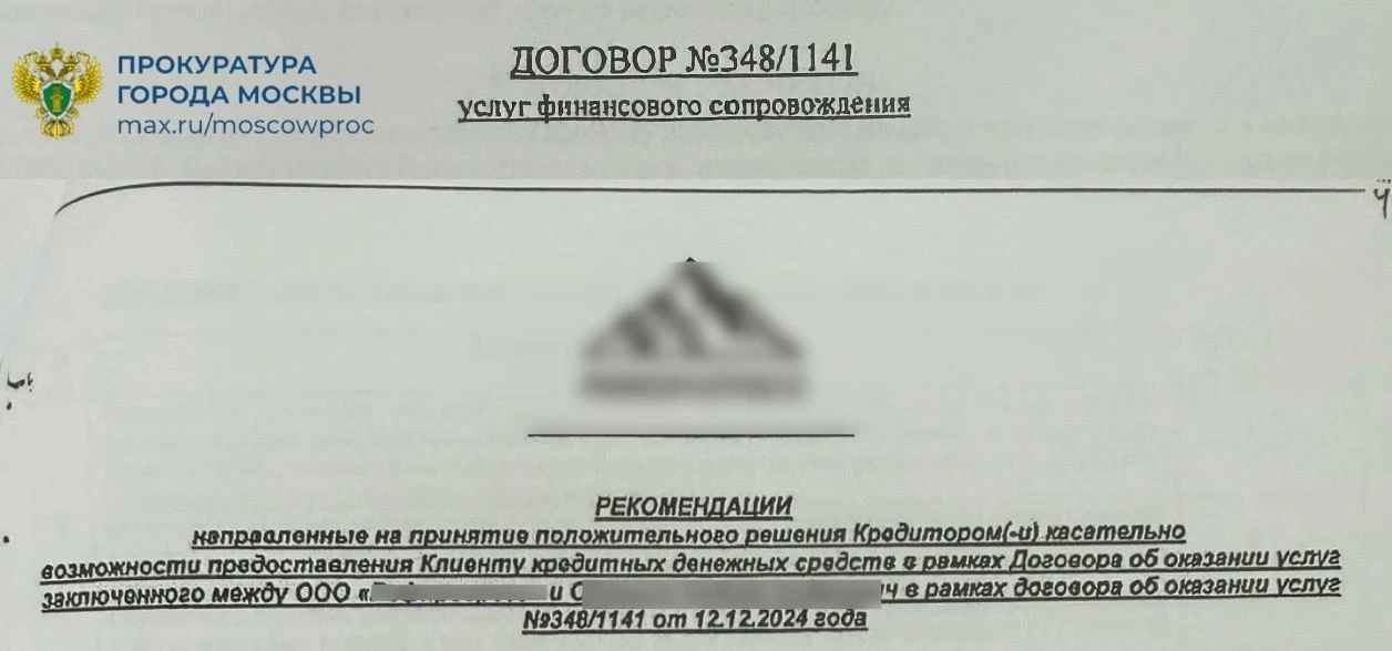Перед судом предстанут 7 участников организованной группы, обвиняемые в мошенничествах ...
