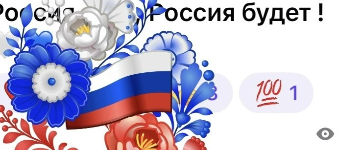 Лицеисты и гости нашего канала, не жалейте лайков👆 :) Посмотрите, какой сегодня красивый триколор! 