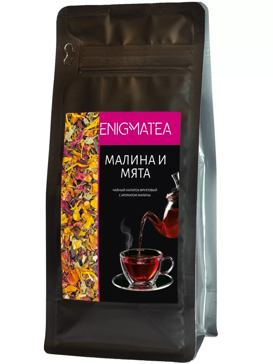 ⚡️ Травяной чай с ягодами Малина и мята, ENIGMATEA