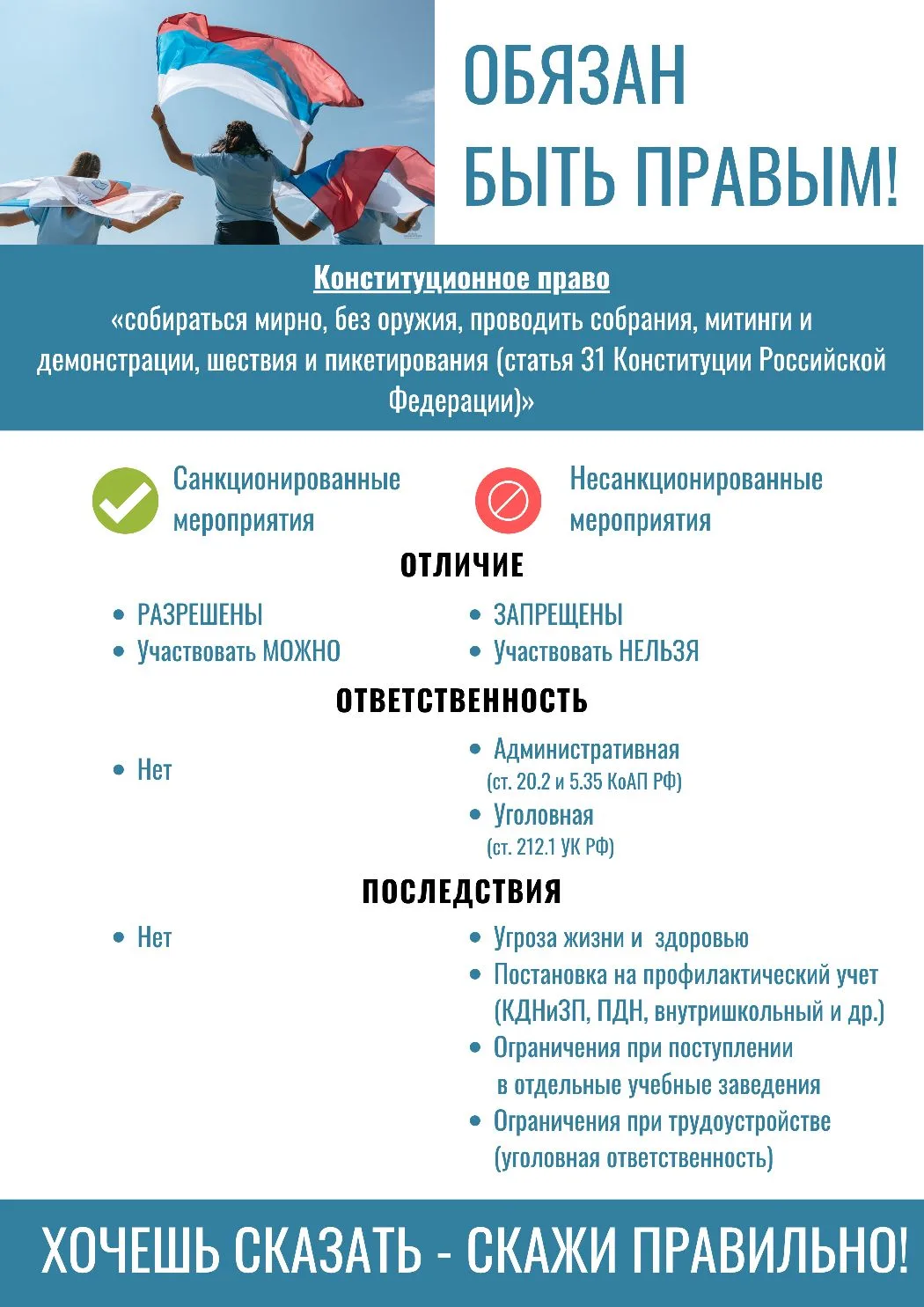 Уважаемые родители❗❗❗ Продолжаются попытки вовлечения несовершеннолетних в совершение п...