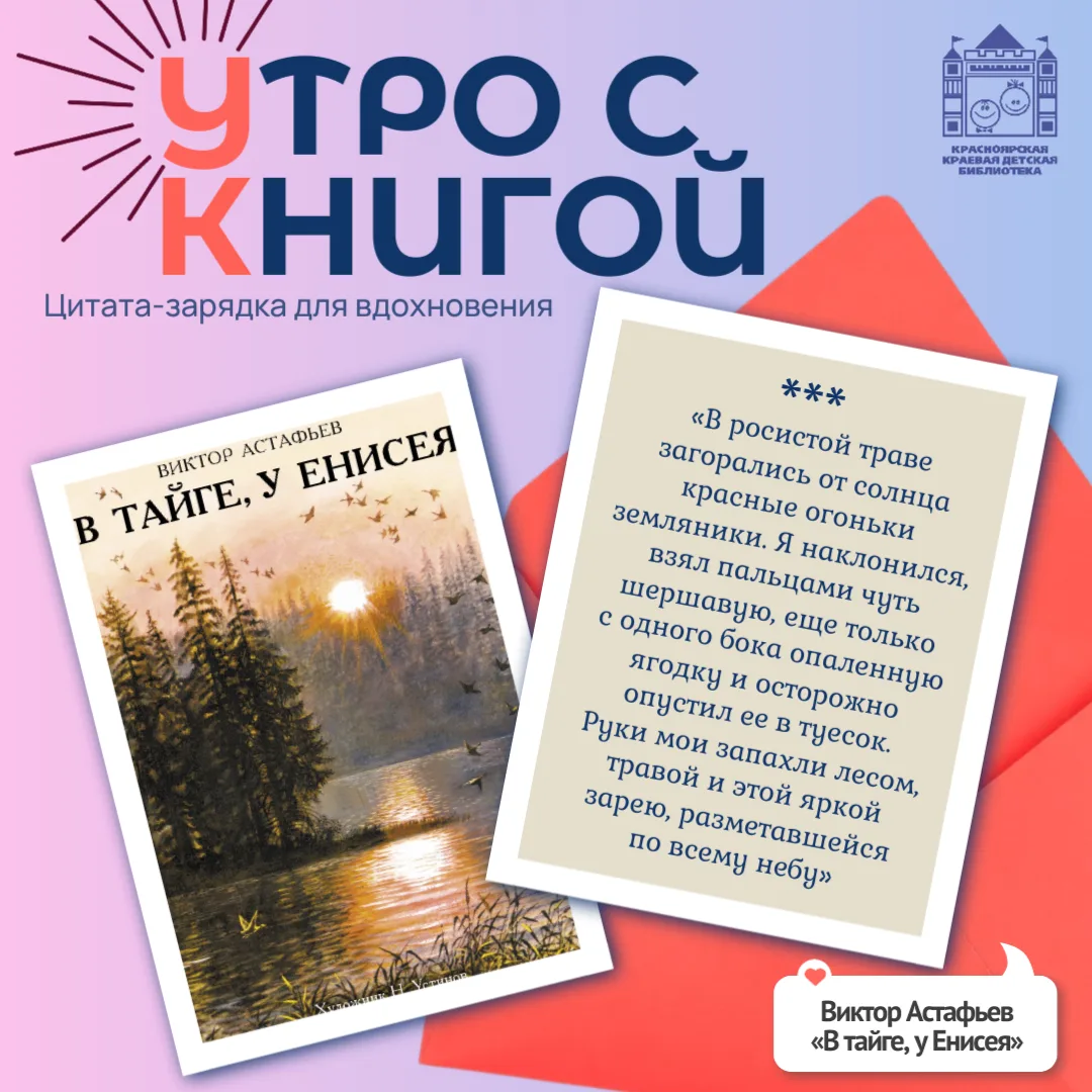 Начинаем новый день с книжной зарядки! 
Ставьте 👍 если тоже почувствовали непередаваемый летний аро