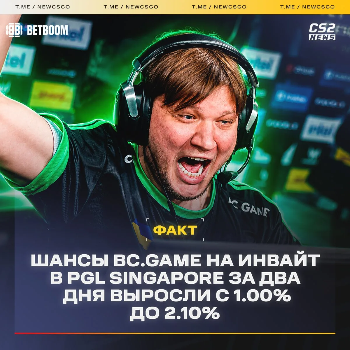🇺🇦 ❗️ ШАНСЫ S1MPLE НА МЕЙДЖОР ВЫРОСЛИ ВДВОЕ!