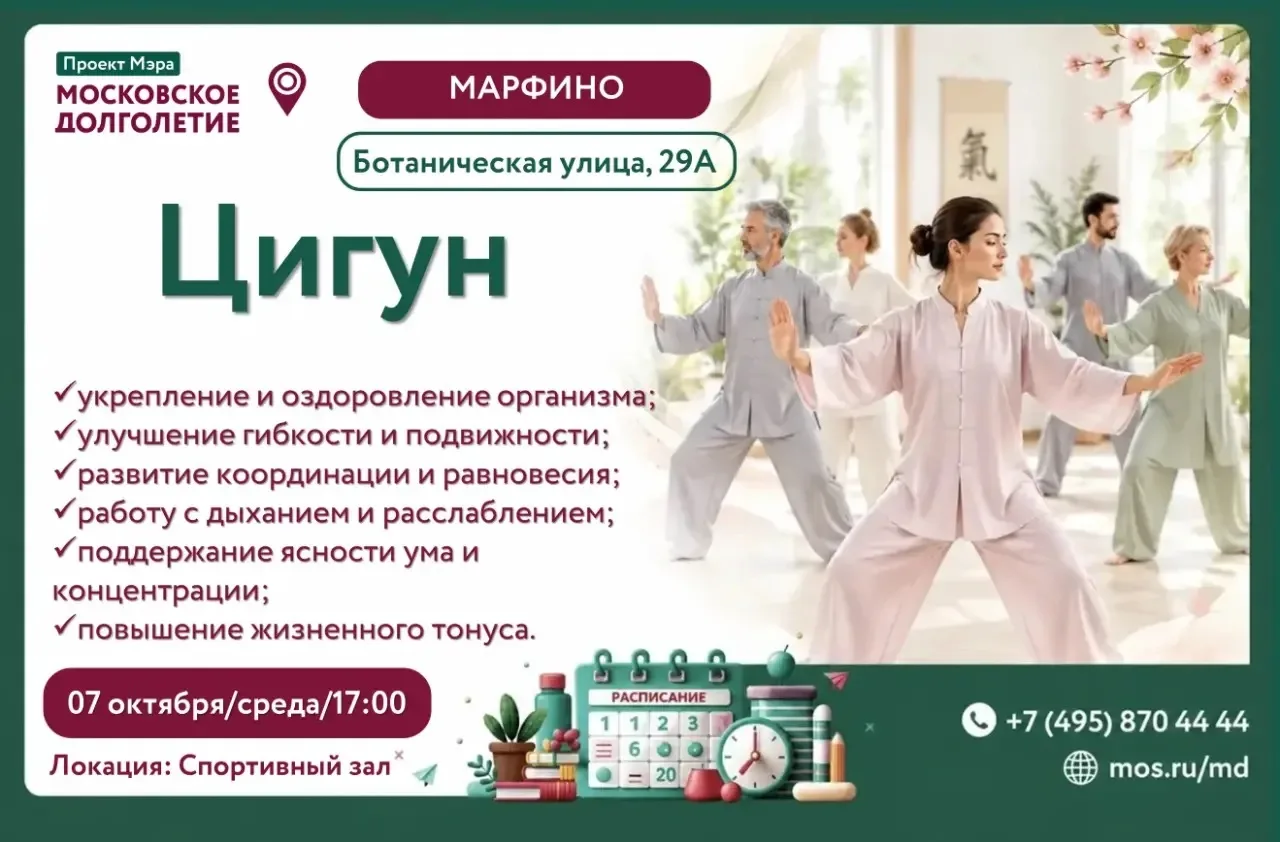 🧘‍♂️  ЦИГУН 🧘‍♂️