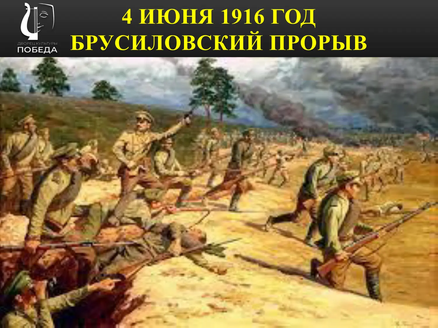 Памятная дата военной истории России