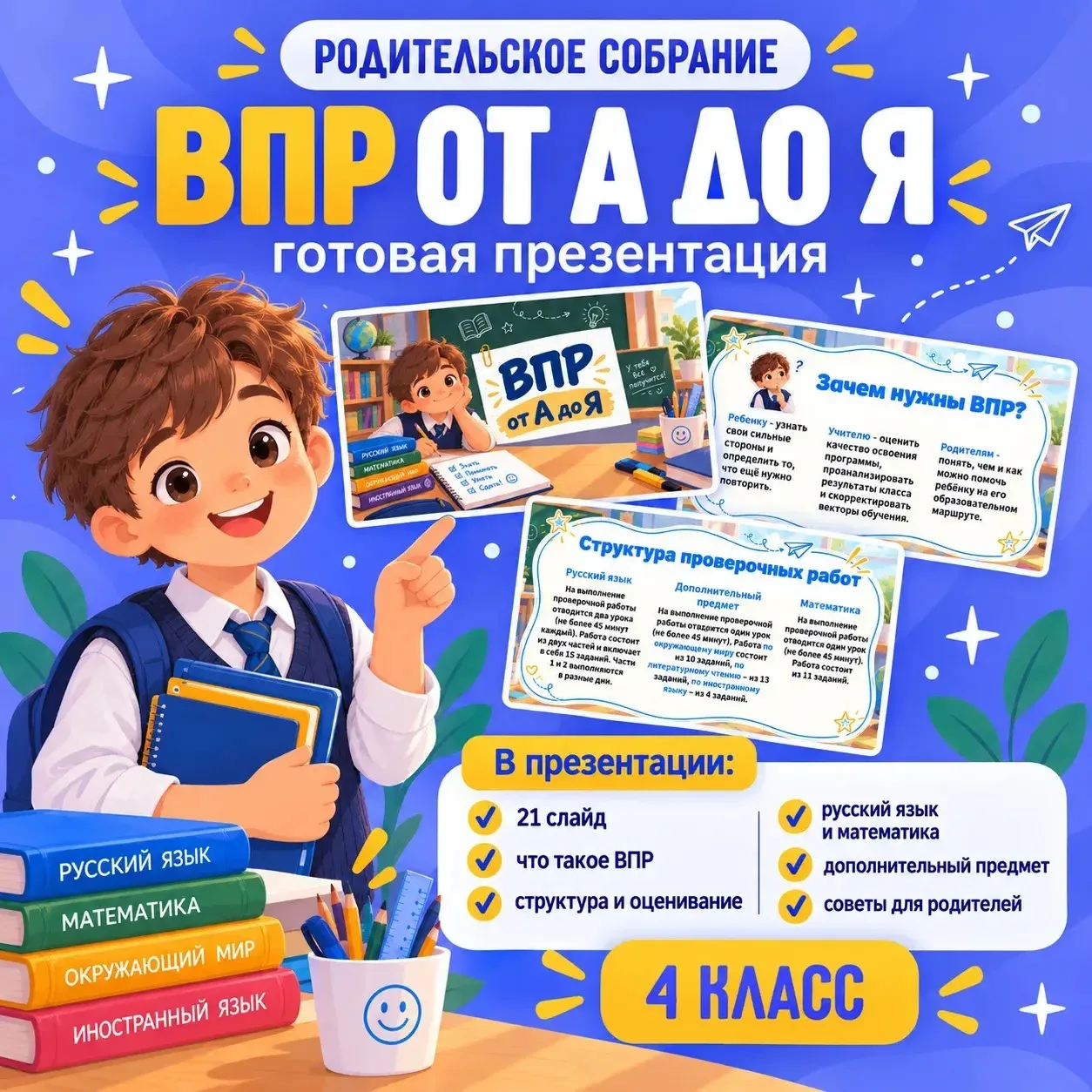 Дорогие коллеги, часы подготовки к родительскому собранию уже в прошлом! 🕰