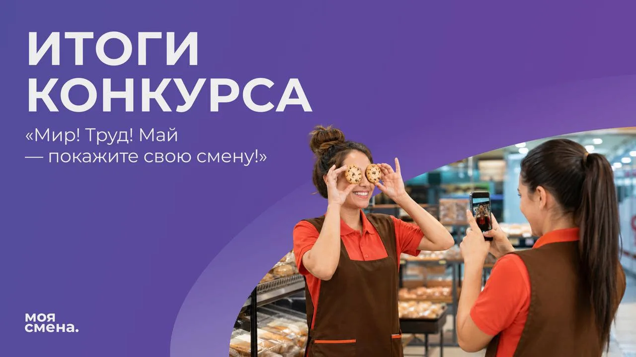🔥 Коллеги, наш конкурс «Мир! Труд! Май!» подошёл к завершению!  Спасибо всем за участие! Мы рады, чт
