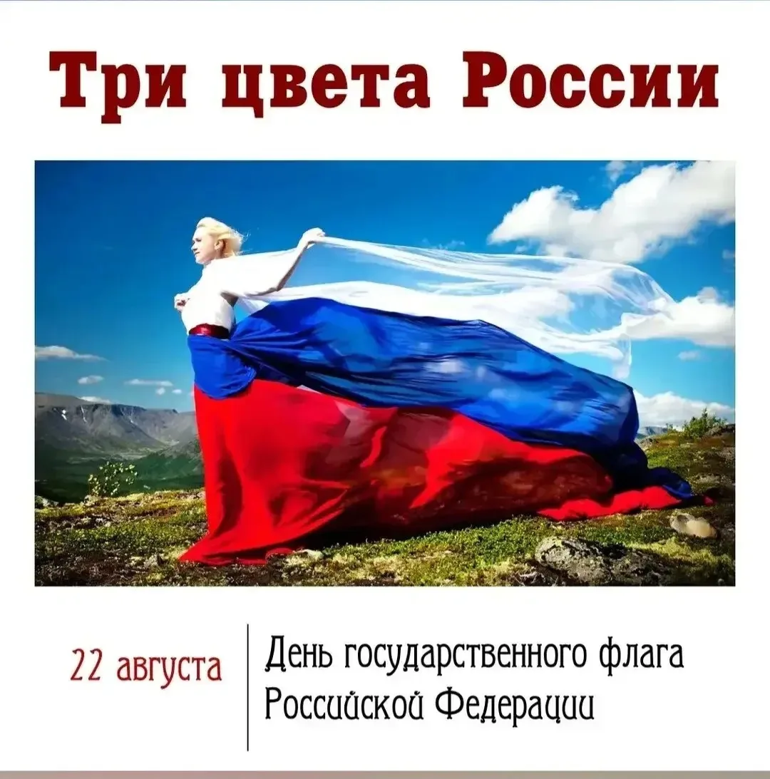 🇷🇺 Белый. Синий. Красный.