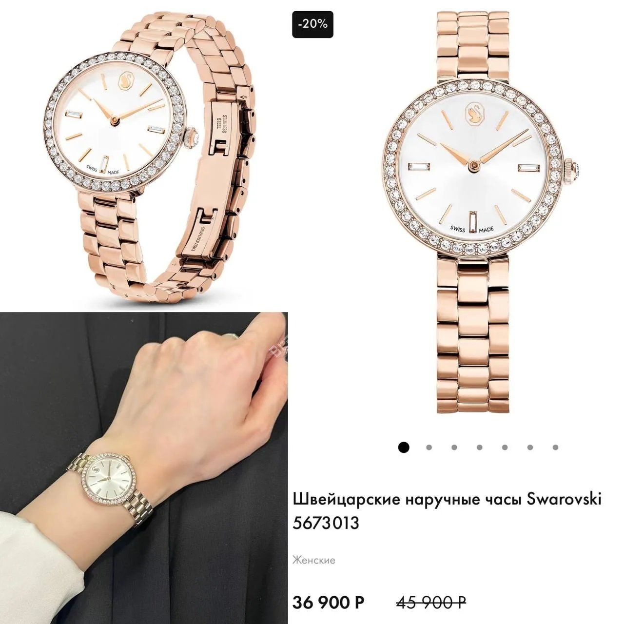 ♥️Swarovski♥️
🔥9240 руб.+доставка🔥
Стоимость в РФ 36900р