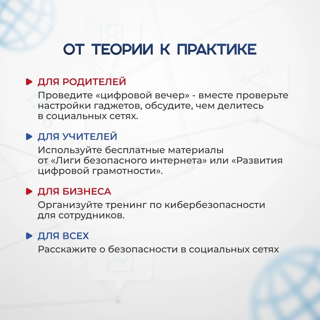 День в календаре   Как сделать интернет безопасным для себя и своих близких? Сегодня, во Всемирный д
