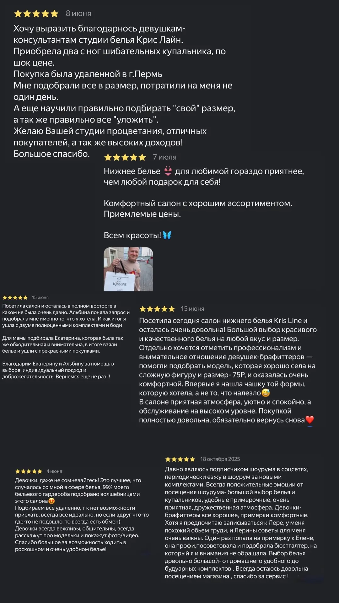 Мы очень любим получать ваши отзывы ❤️