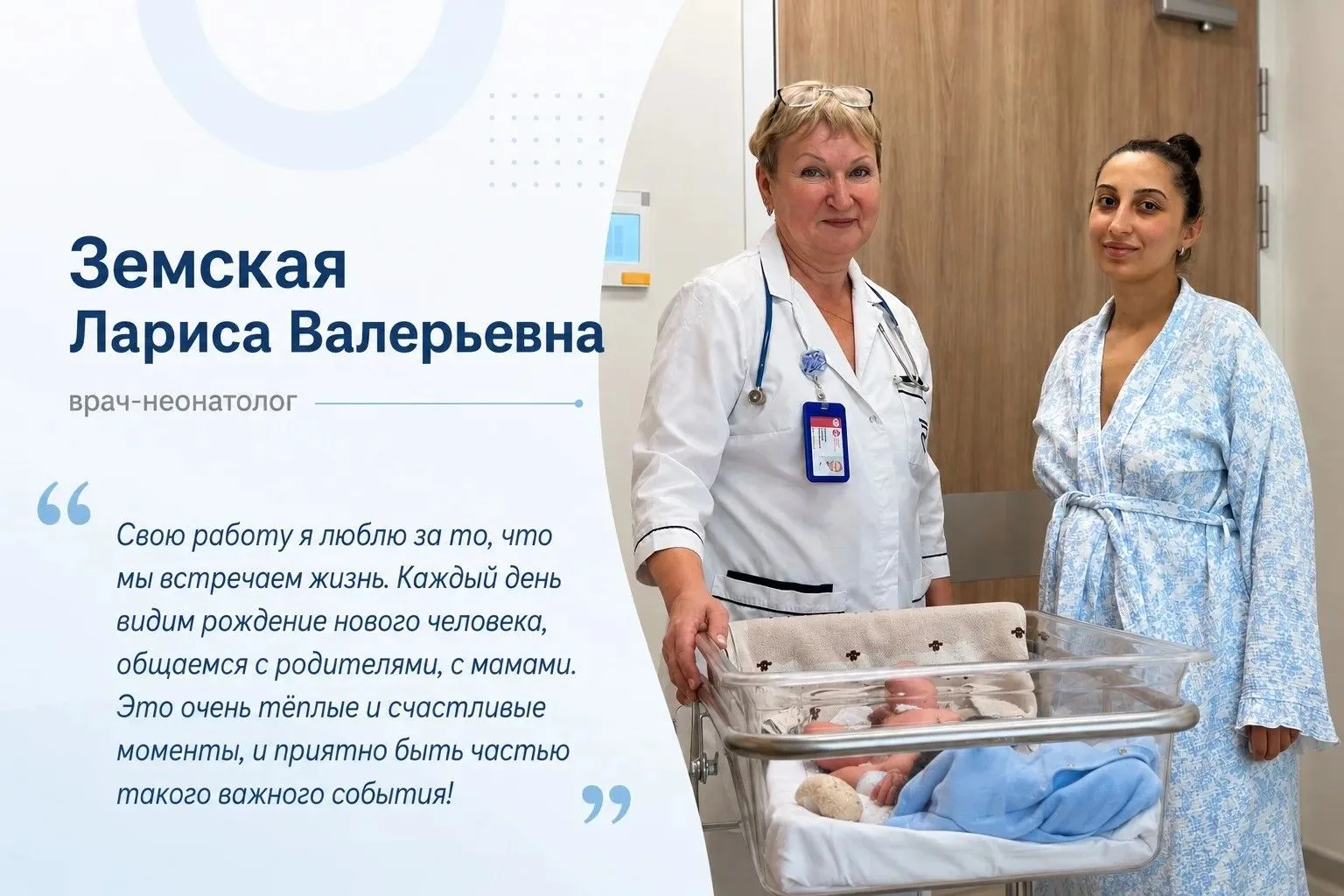 Специалисты роддома ГКБ им. В.В. Вересаева рассказали, за что они любят свою работу ❤️

В преддверии