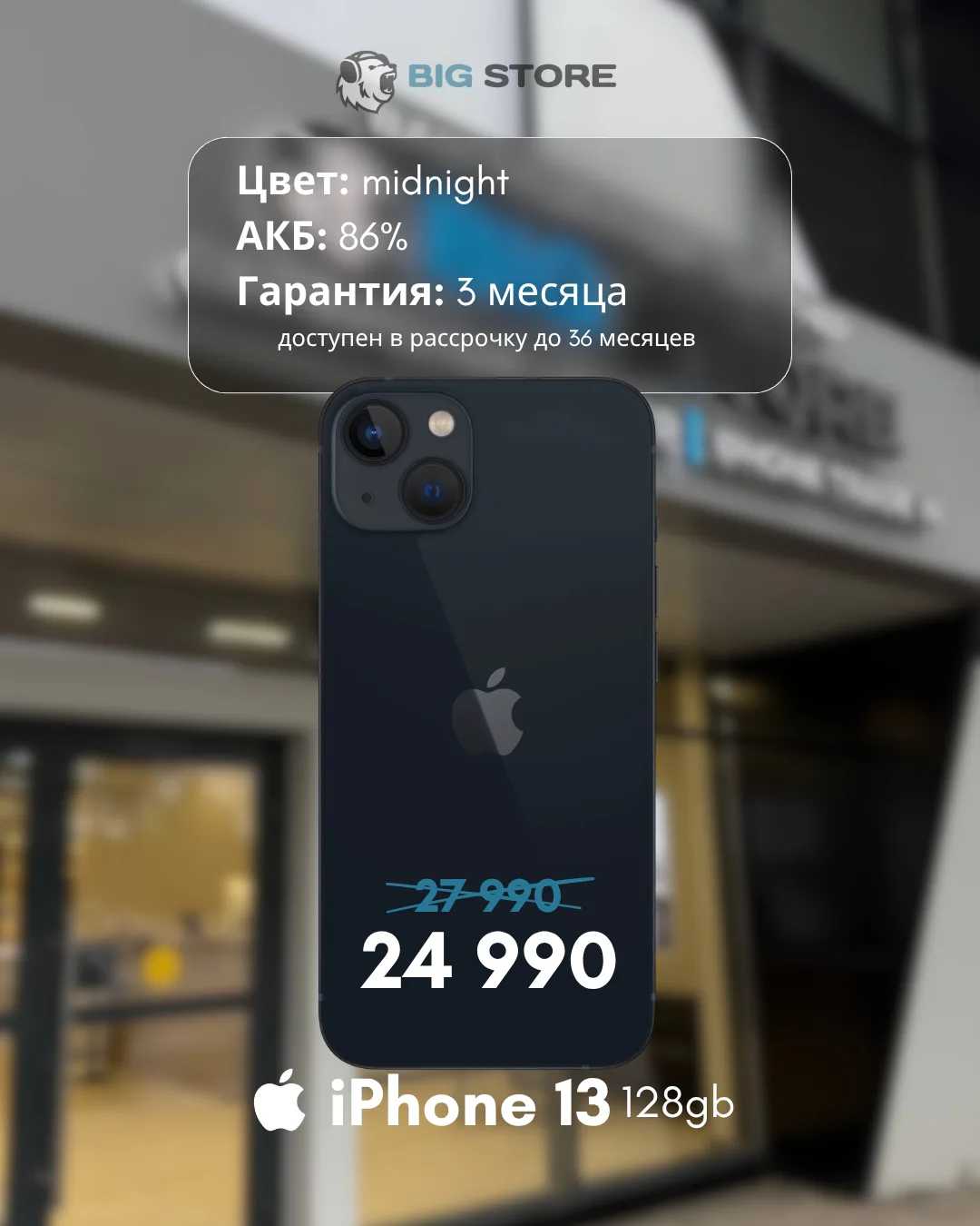 🛡В отличном состоянии 
🗓Рассрочка. Trade-in
🔐 Гарантия до 3 месяца и наушники в подарок

Кешбек з