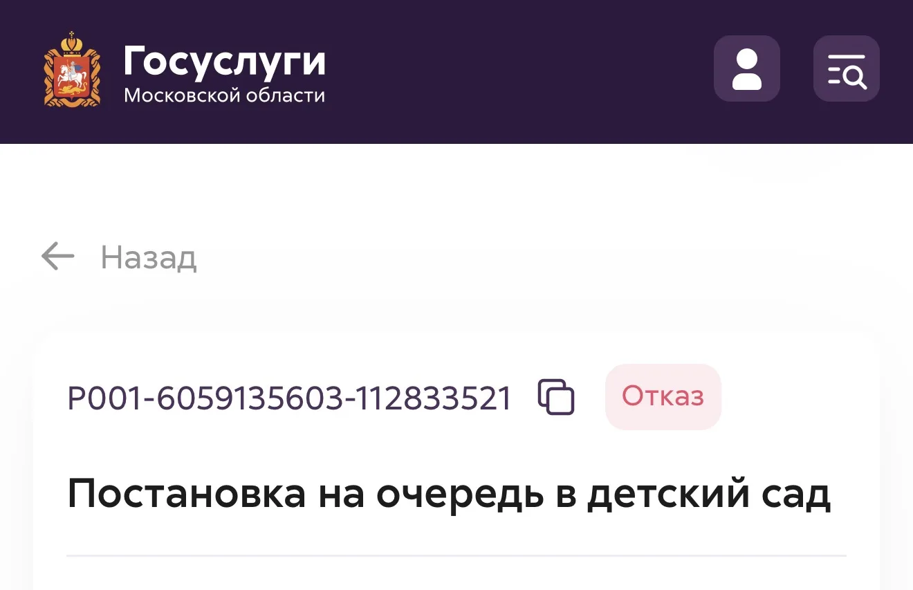 Почему могут отказать ? 

Хочу Ярика перевести в другой детский сад рядом с домом 
Прописка есть