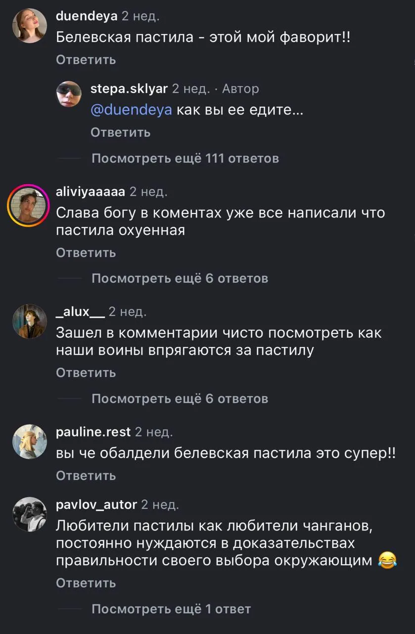 Не шутите с любителями ПАСТИЛЫ — ребята сняли шуточный рилс о тех, кто выбирает необычн...