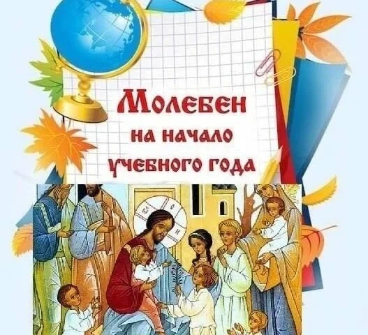 23 августа 2026 года.