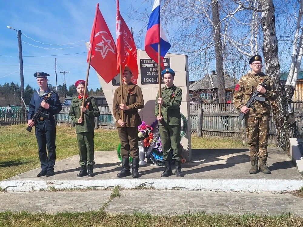 Акция «Вахта памяти»