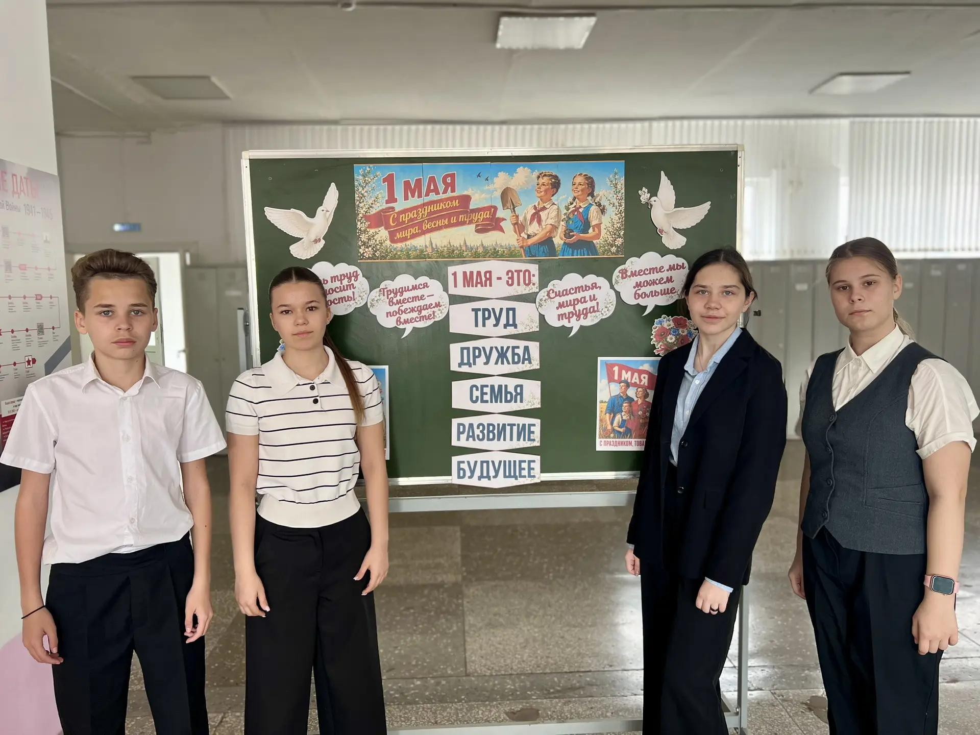 🕊️🌸МИР! ТРУД! МАЙ! 🌸🕊️  С Первомаем, с Днем труда, С праздником весенним! Жизнь пусть радует всегда 