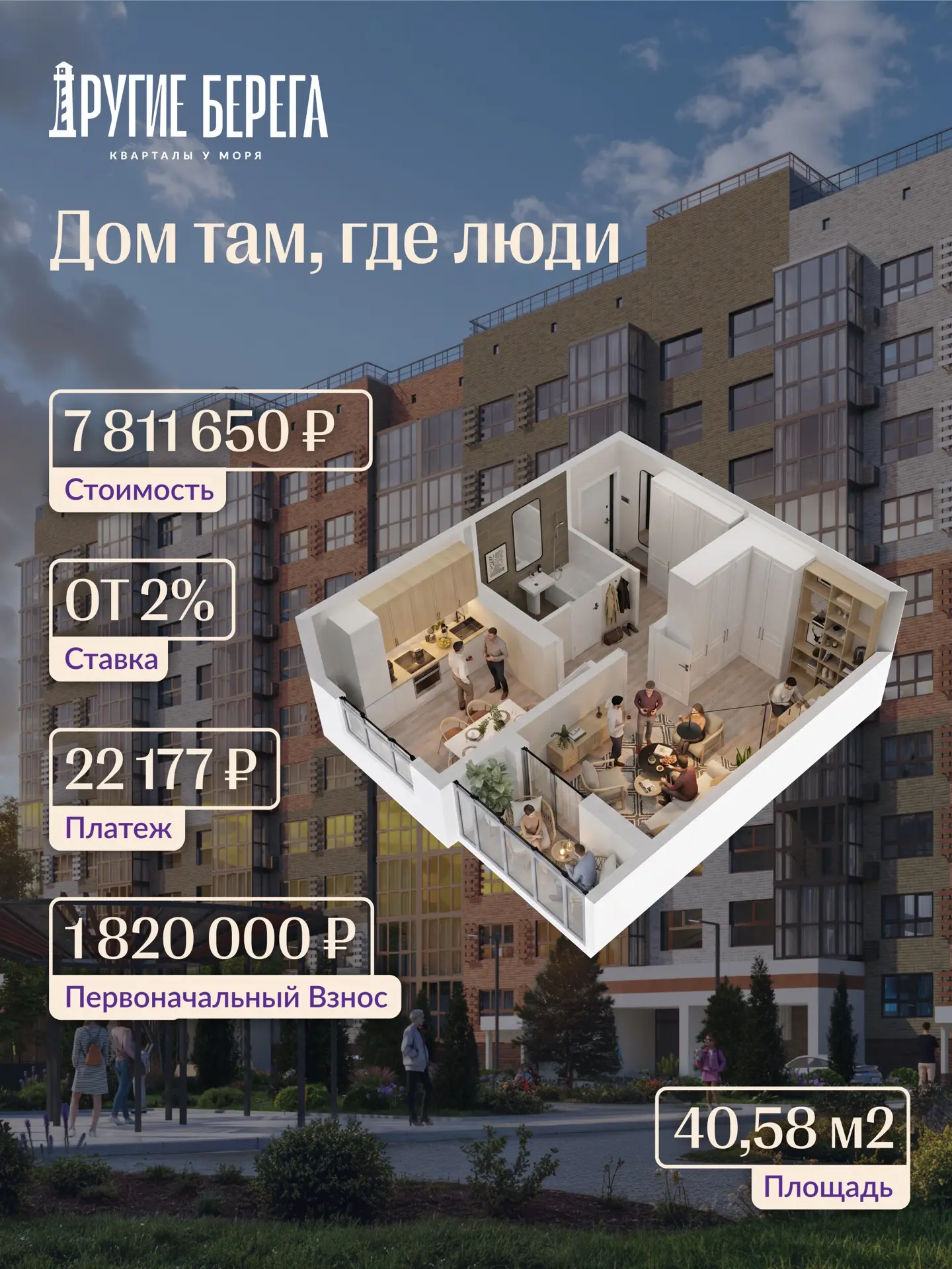 Уютной квартиру делают не мебель, а люди 🫂