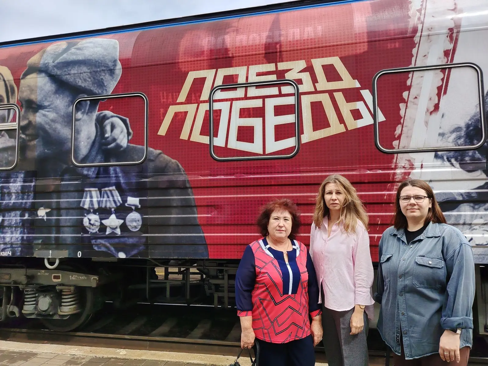🚂 «Поезд Победы»: взгляд архивистов