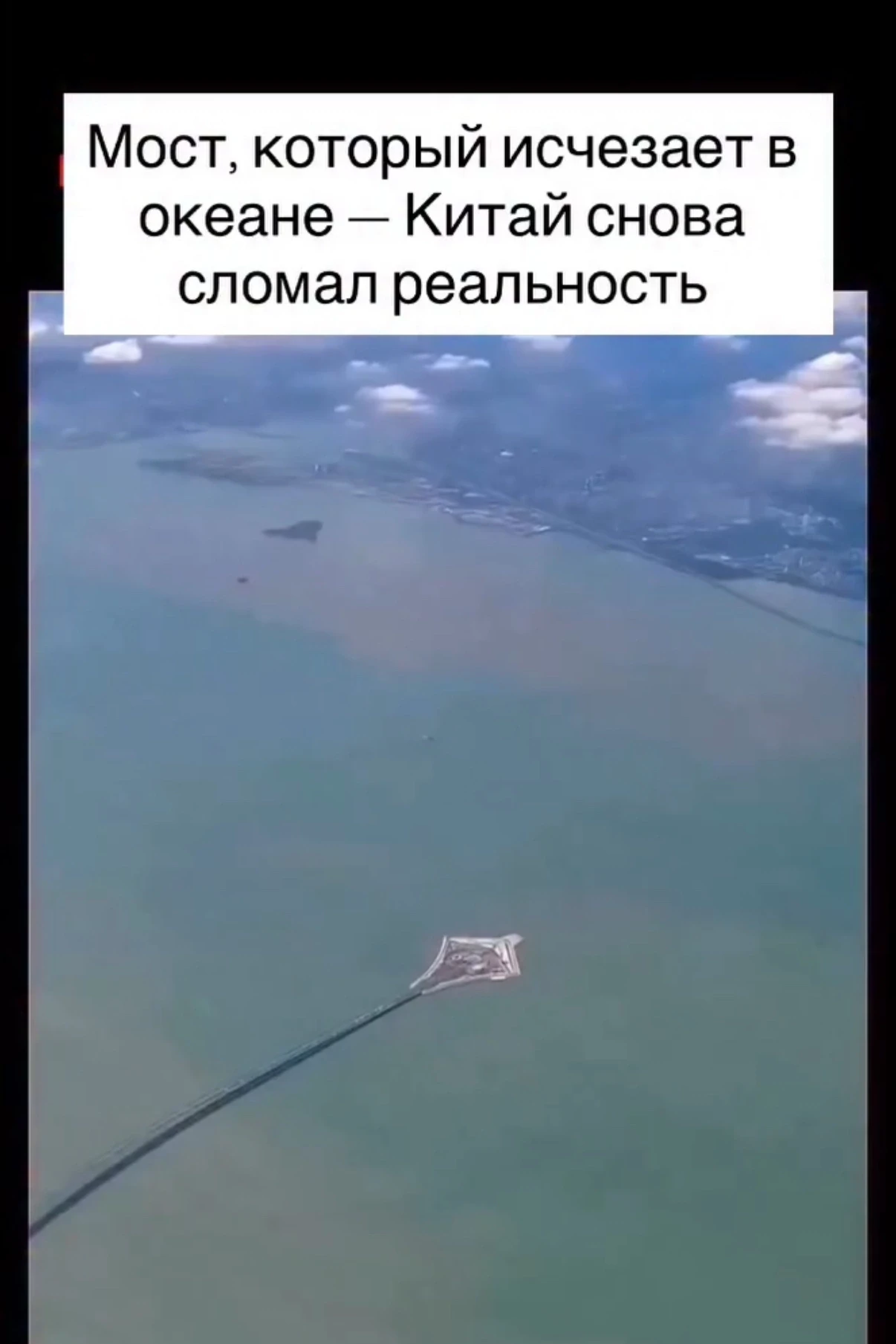Речь идёт о грандиозном проекте — Шэньчжэнь–Чжуншаньский мост-тоннель (Shenzhen–Zhongsh...