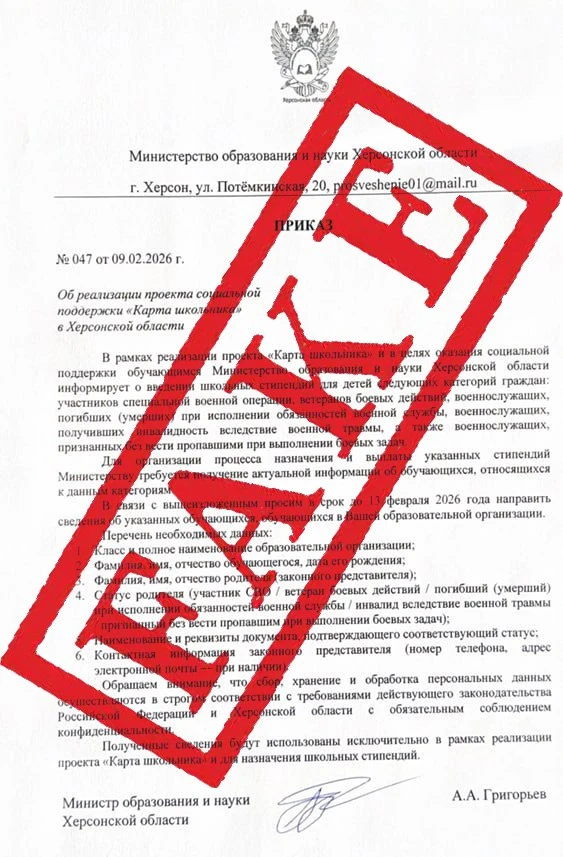 ‼️ Внимание: ФЕЙК!