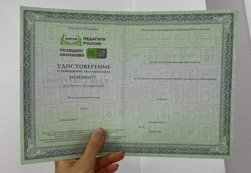 ❗️ Отправка печатных удостоверений ЗАВТРА!