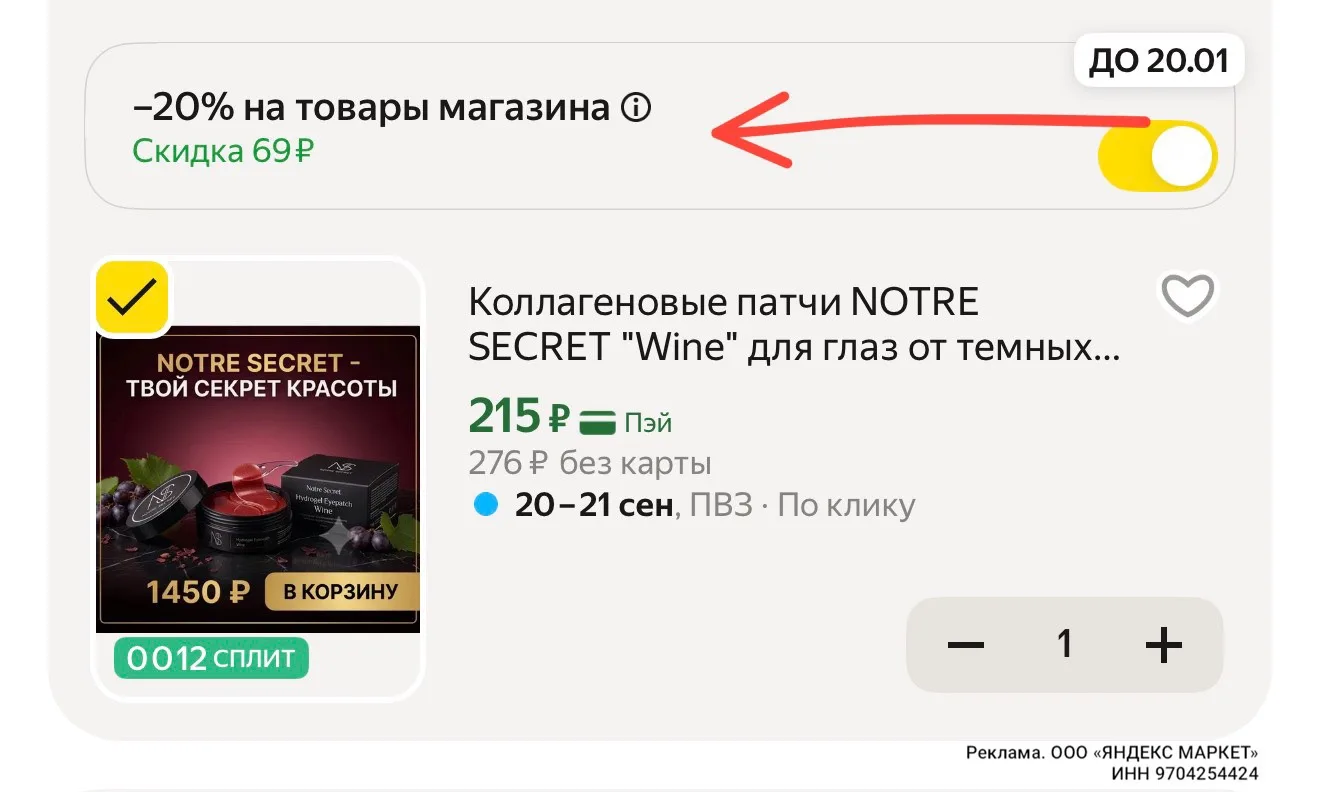 👉 https://market.yandex.ru/cc/AzpG8P?erid=5jtCeReNx12oak2pVgjfRdz