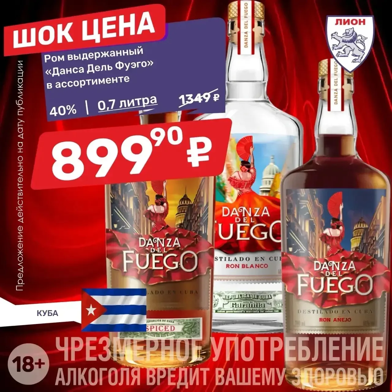 Ром выдержанный
