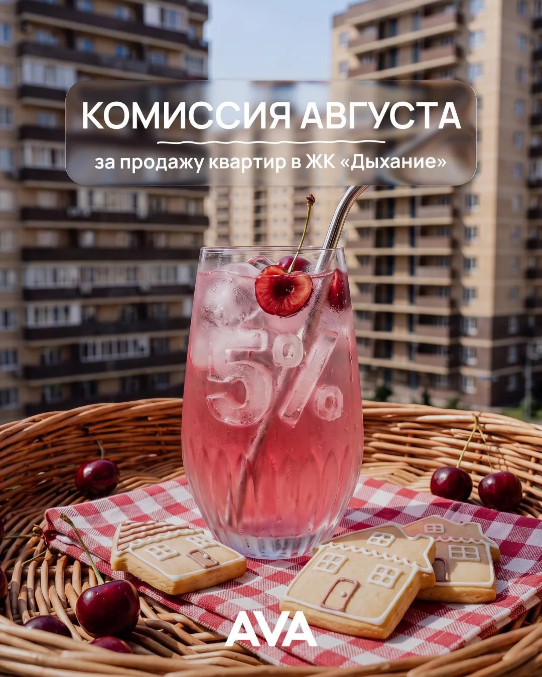 Финальный аккорд лета с приятными процентами 💰