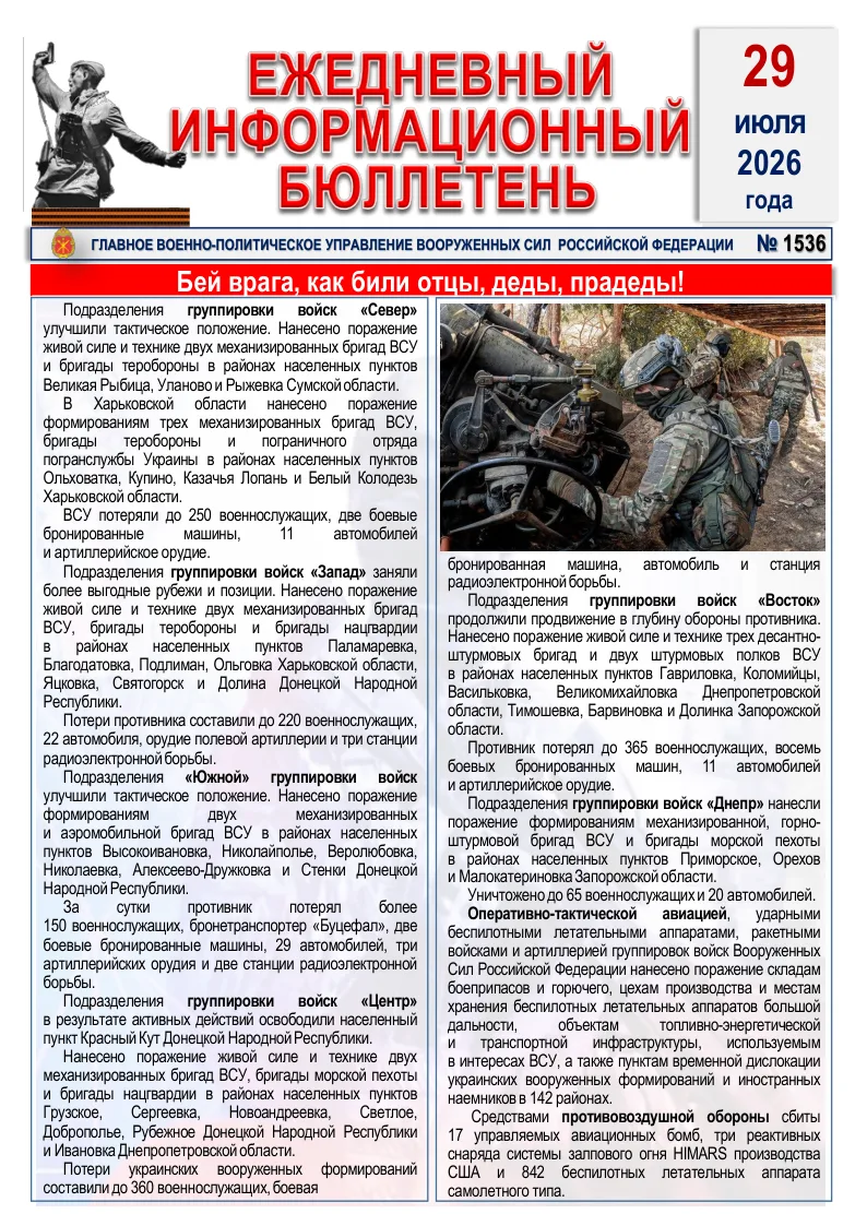 Доброе утро, дорогие друзья !
-актуальные новости в зоне специальной военной операции 
- новости в Р