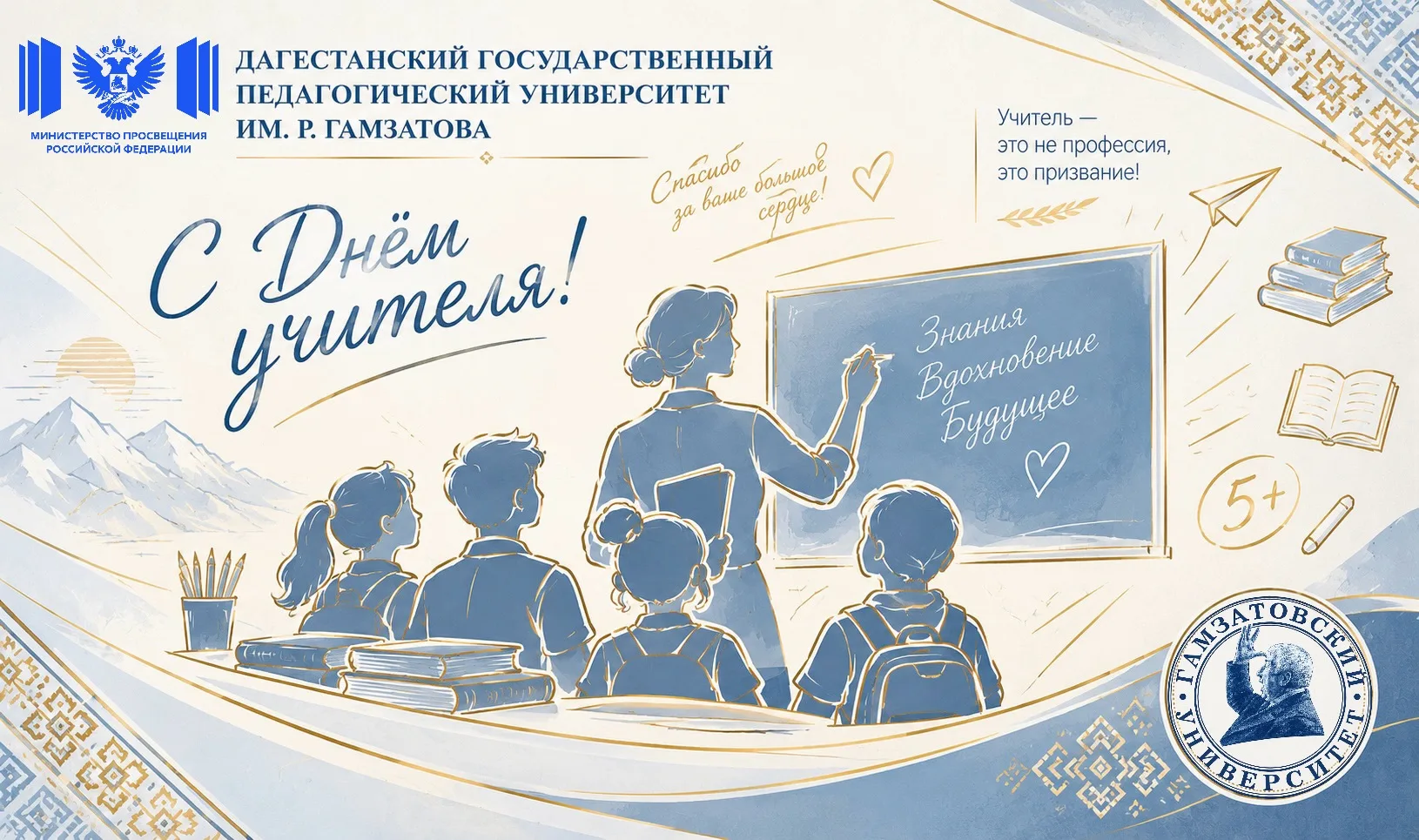 Уважаемые коллеги, дорогие учителя, ветераны педагогического труда, студенты!