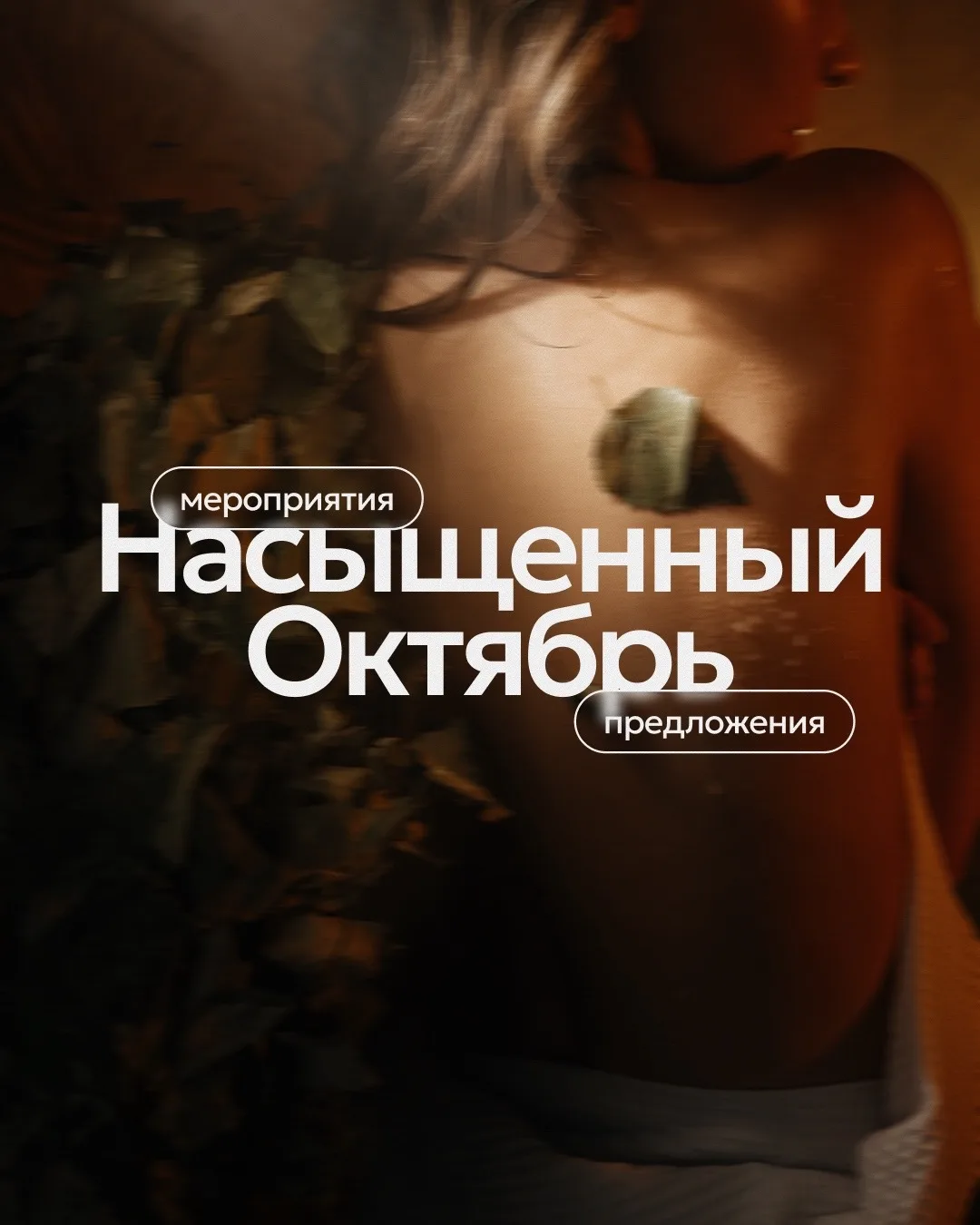 ✨ Открытие нового пространства