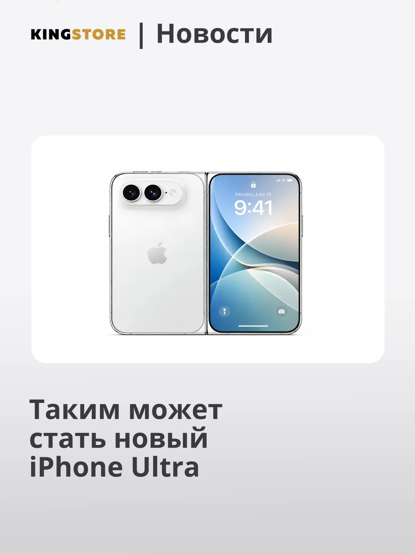 Хочешь установить любимый трек на рингтон телефона?