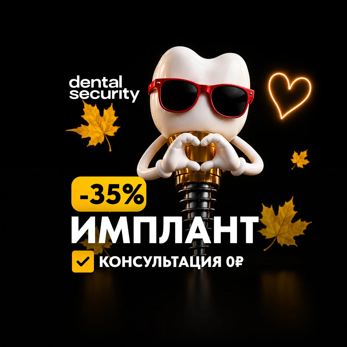 Восстановление зубов в Перми за 30 минут со скидкой 35%